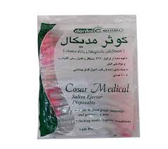 سر ساکشن کوثر
